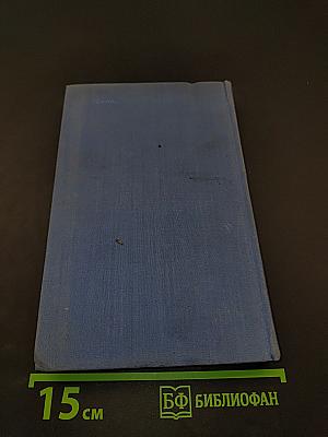 Слово о книге