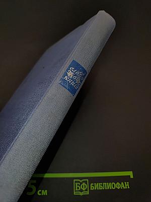 Слово о книге