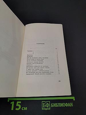 Четки. Стихи