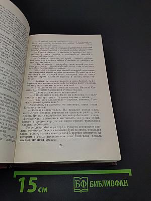 Хождение по мукам. Трилогия. Книга первая и вторая