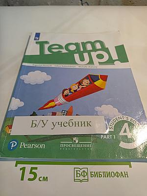 Английский язык. 4 класс. Учебник для общеобразовательных организаций. В двух частях. Часть 1.