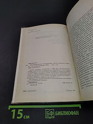 Программирование измерительных систем реального времени