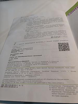 Английский язык. 4 класс. Учебник для общеобразовательных организаций. В двух частях. Часть 1.