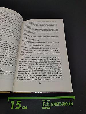 Ротонда душогубців