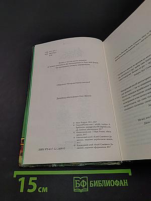 Любов і піраньї. Brazil