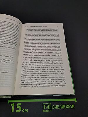 Любов і піраньї. Brazil