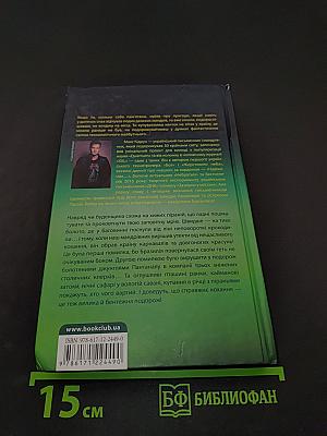 Любов і піраньї. Brazil