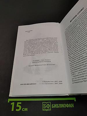 Вибрані твори