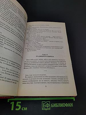 Сердце Феникса. Новая реальность