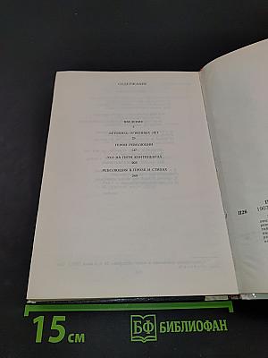 Первая российская. Справочник о революции 1905-1907 гг.