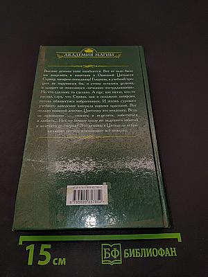 Аккад Дэм и я. Адептка Хаоса