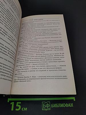 Ангелы и демоны