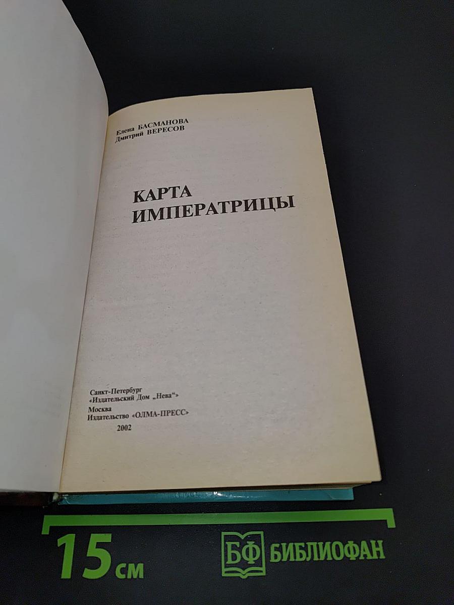 Карта императрицы