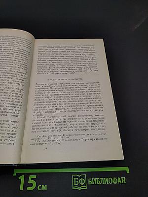 Управление, информация, интеллект