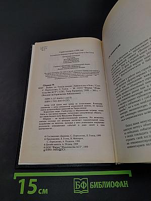 Война на Тихом океане. Авианосцы в бою