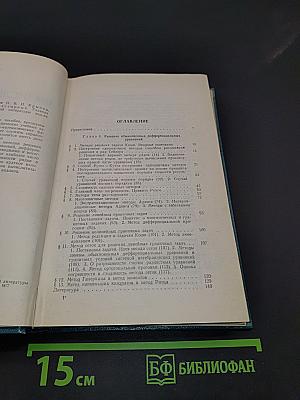 Вычислительные методы. Том II