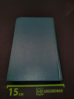 Вычислительные методы. Том II
