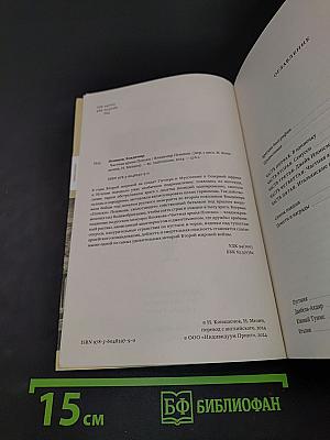 Частная армия Попски