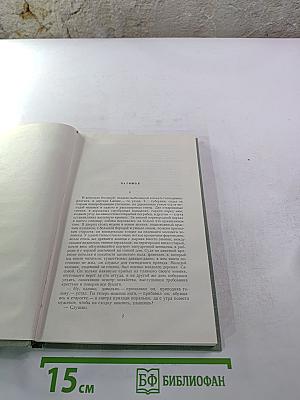 Собрание сочинений. Том шестой. Повести и рассказы 1854-1860