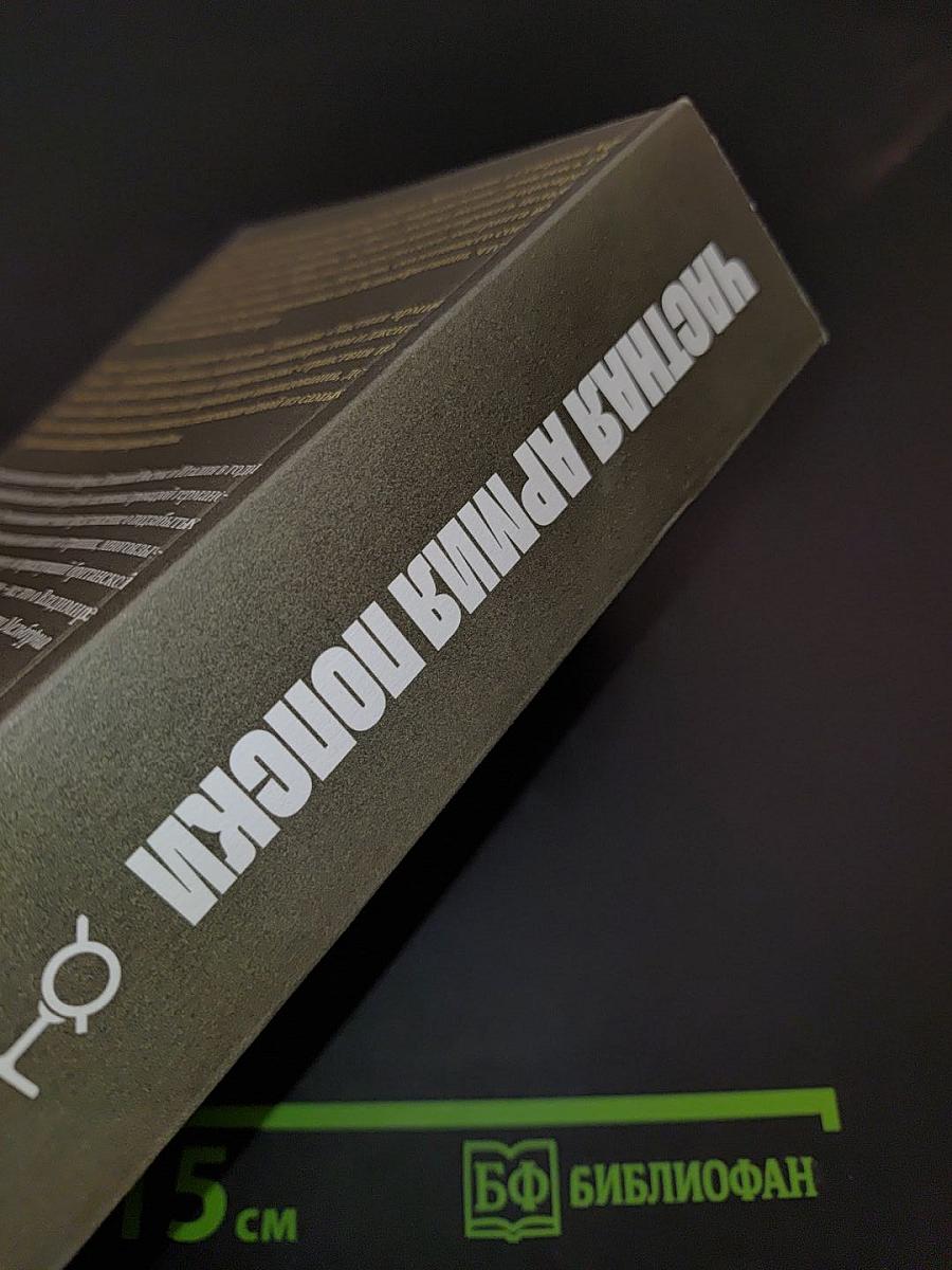 Частная армия Попски