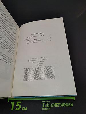 Культяпые олени