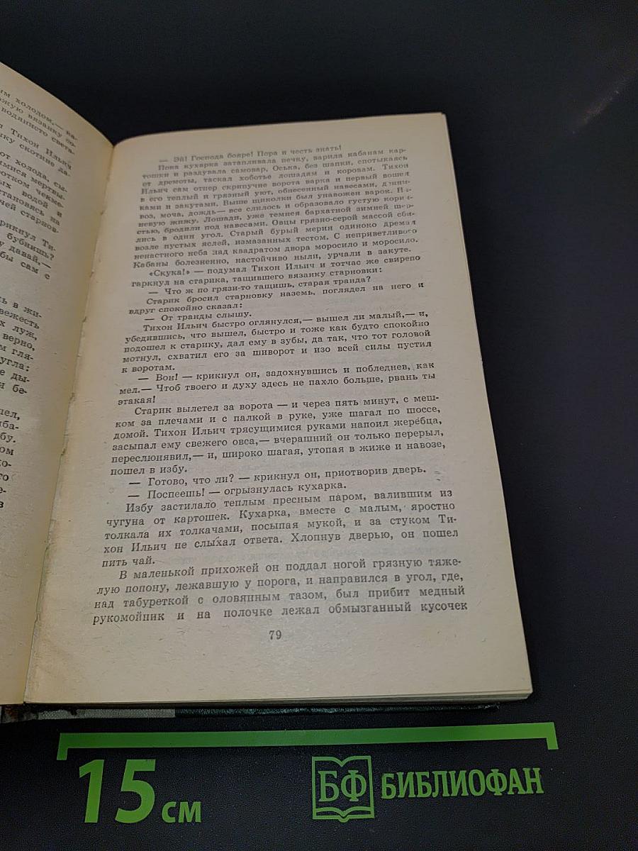Повести. Рассказы