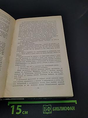 Повести. Рассказы