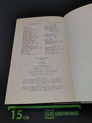 Повести. Рассказы