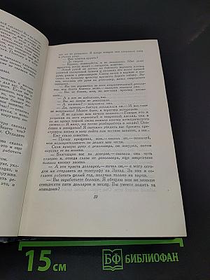 Сочинения. Том третий. Рассказы 1910-1916 гг. Смок беллью