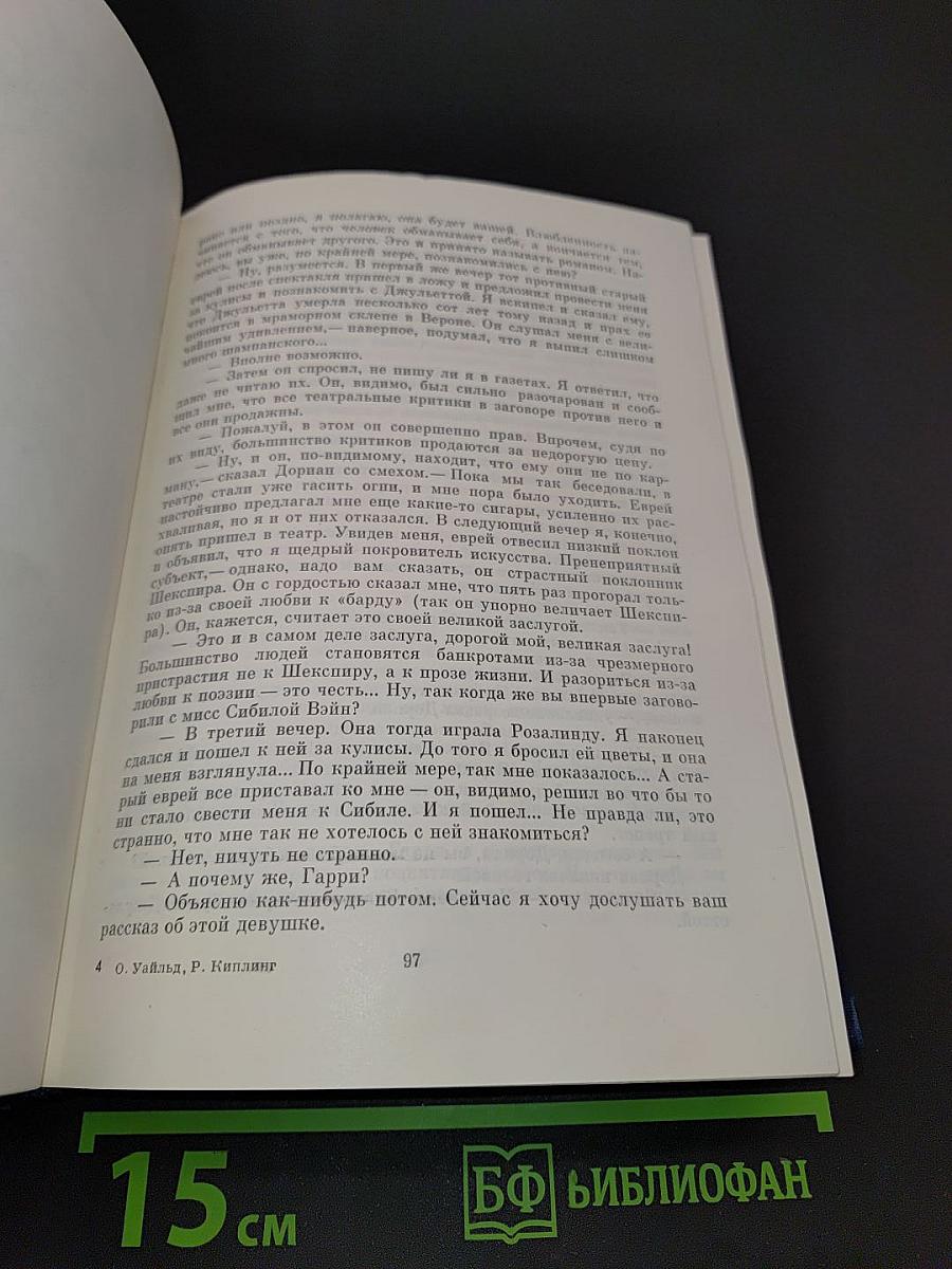 Стихотворения. Портрет Дориана Грея. Тюремная исповедь. Рассказы