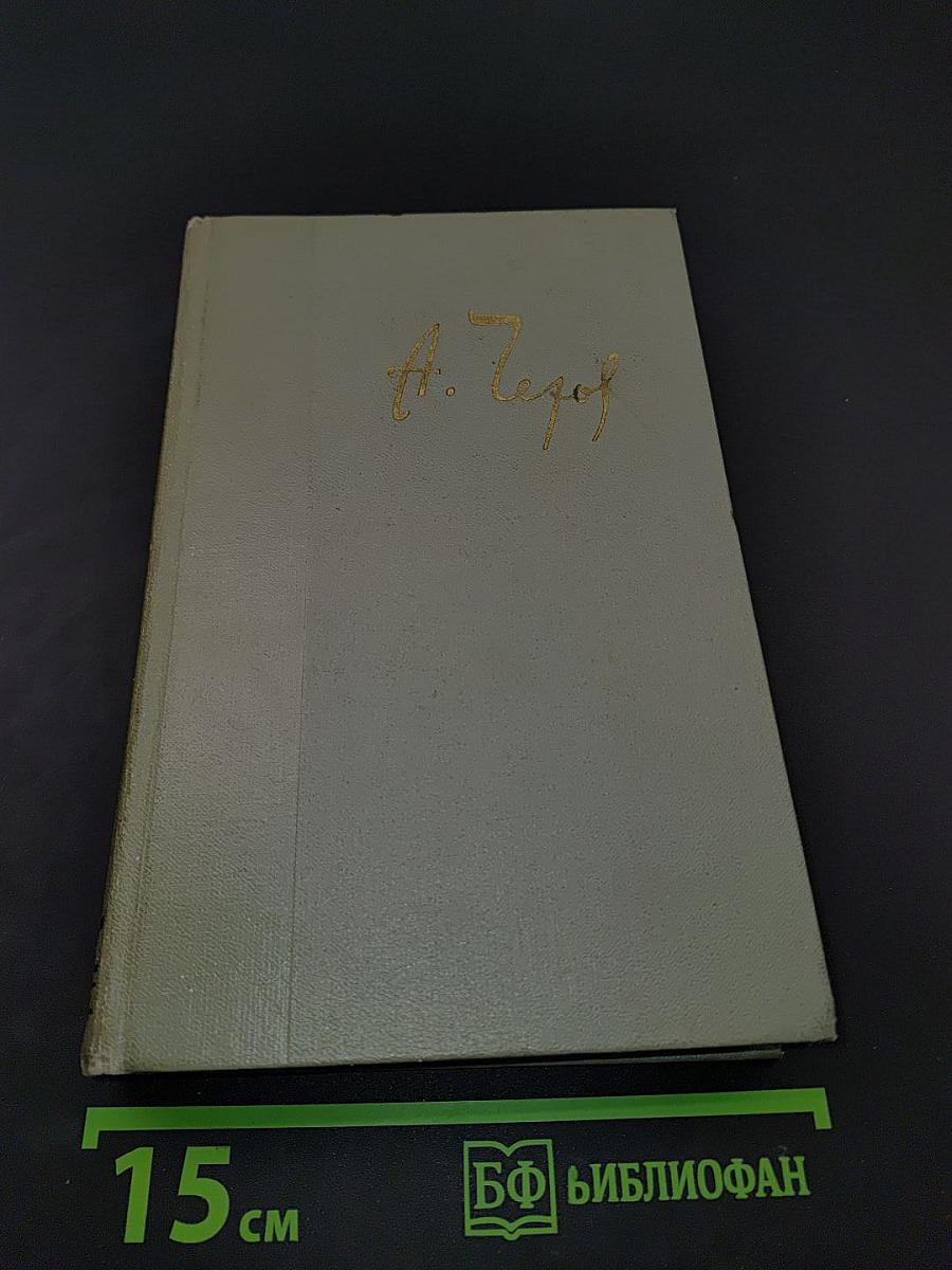 Собрание сочинений. Том шестой. Повести и рассказы 1888-1891