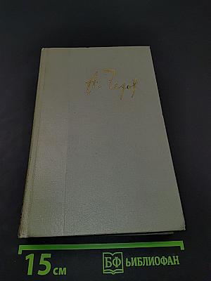 Собрание сочинений. Том шестой. Повести и рассказы 1888-1891