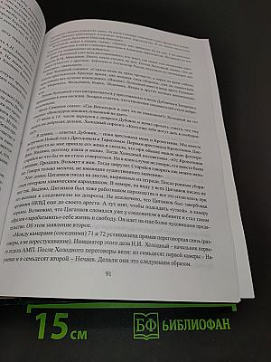 Реабілітовані історією. Донецька область. Книга дев'ята