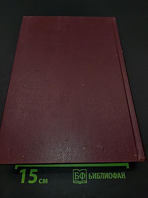 Михайло Грушевський. Том 4. Книга II. Суспільно-політичні твори (листопад 1918 р. – жовтень 1926 р.)