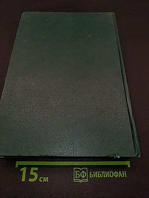 Реабілітовані історією. Донецька область. Книга дев'ята