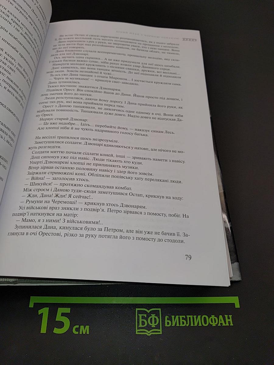Сценарії