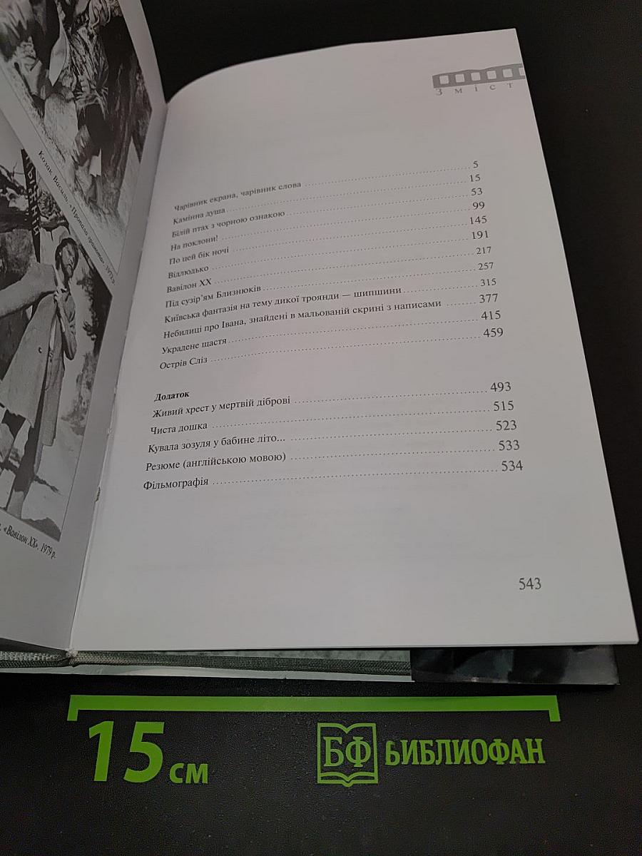 Сценарії
