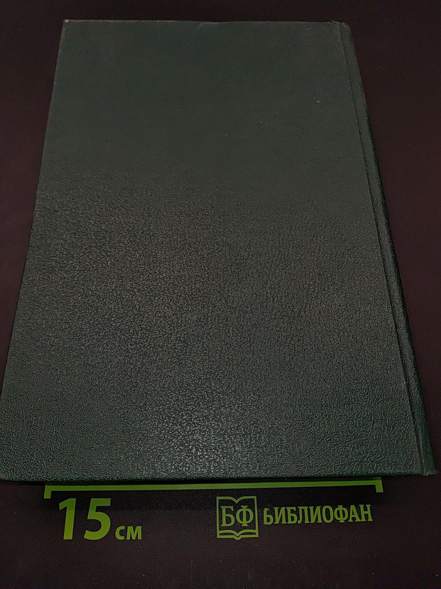 Реабілітовані історією. Донецька область. Книга сьома