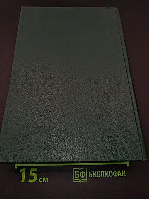 Реабілітовані історією. Донецька область. Книга сьома