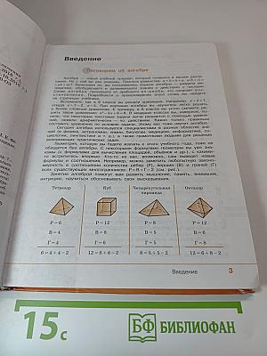 Алгебра 7 класс