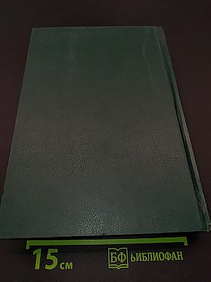 Реабілітовані історією. Донецька область. Книга дев'ята