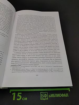 Народна культура українців: Життєвий цикл людини. Том 4. Зрілість. Чоловіки. Чоловіча субкультура