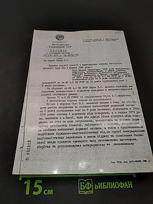 Василь Стус: життя як творчість