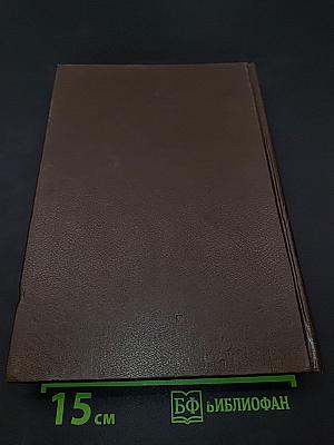Великие посвященные. Очерк эзотеризма религий