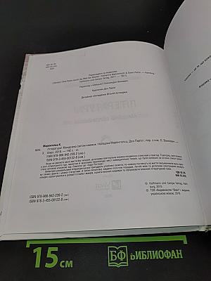 Література! Мандрівка світом книжок