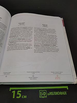 Література! Мандрівка світом книжок