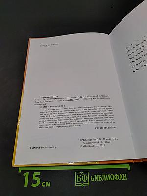 Дитина із церебральним паралічем