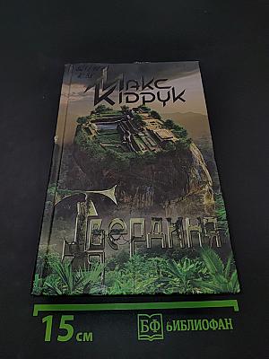 Твердиня