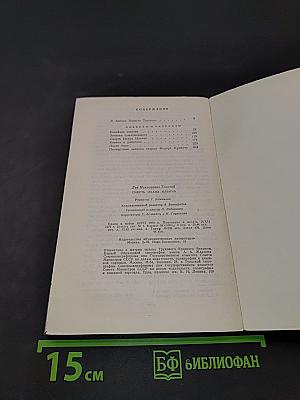 Смерть Ивана Ильича. Повести и рассказы