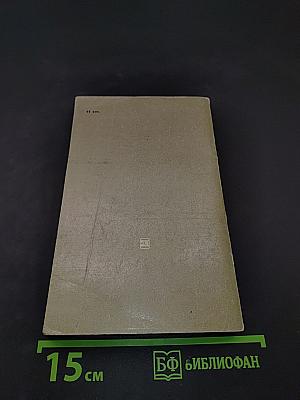 Смерть Ивана Ильича. Повести и рассказы